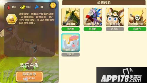 迷你世界先遣服0.32.0.2更新公告 新坐骑欢乐白象来袭