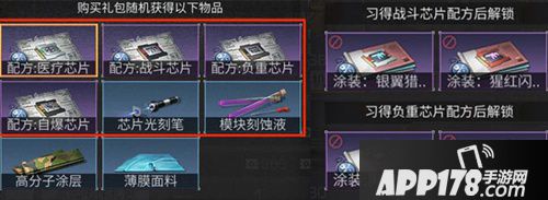 明日之后无人机怎么做