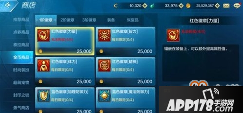 DNF手游徽章怎么合成_DNF手游合成徽章攻略详细介绍