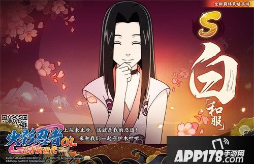 火影忍者OL和服系列忍者正式上线