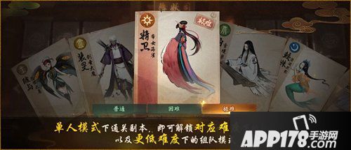 神都夜行录限时活动上线