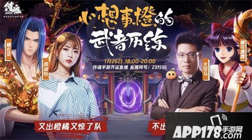 侍魂胧月传说新年版本欢乐来袭