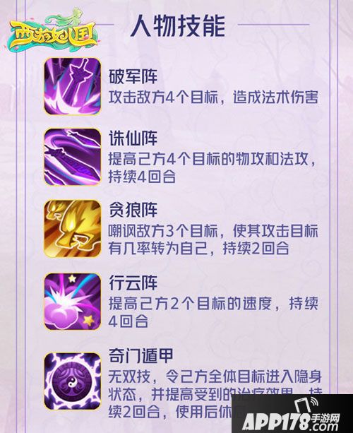 西游女儿国新职业今日登场