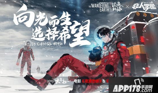 非人学园1月30日更新公告 新英雄八戒上线