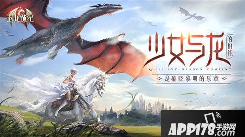 封龙战纪即将上线