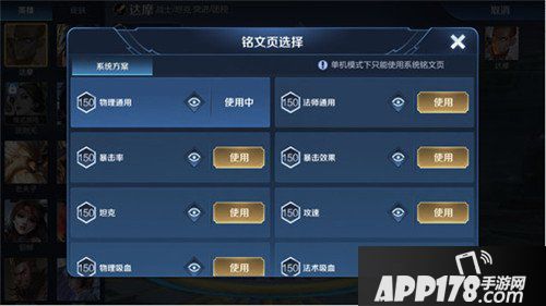 王者荣耀1月17日更新公告 新版本王者出征上线