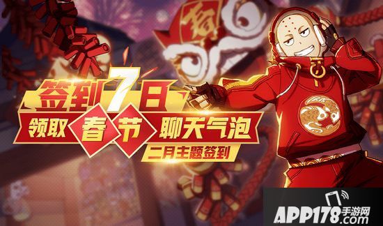 非人学园1月30日更新公告 新英雄八戒上线