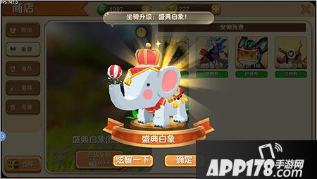 迷你世界小白象获得攻略