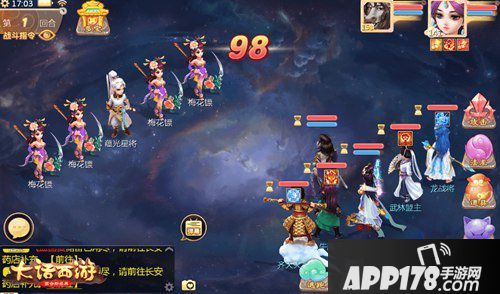 大话西游手游伙伴协战周天星斗