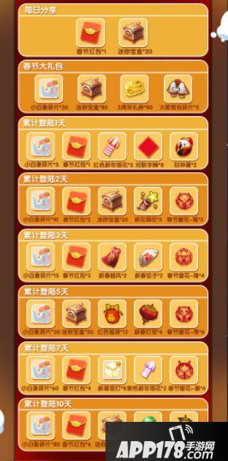 迷你世界欢度寒假 新春福利大放送