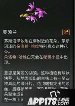 明日之后美须兰获得攻略