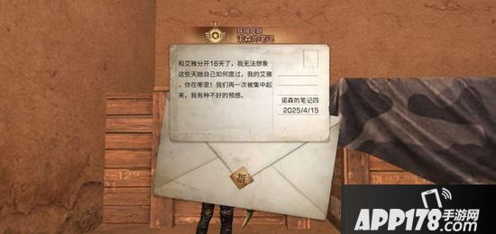 明日之后沙石堡诺森的笔记宝箱位置一览 拥有坐标更方便找