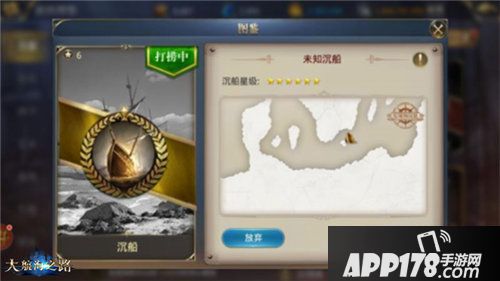 大航海之路新增发现物一览