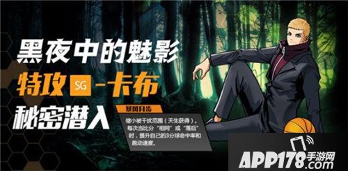 街篮新春版本震撼登场