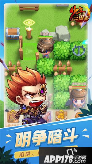 少年三国志火烧上方谷小游戏今日上线