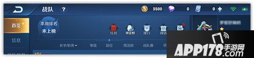 王者荣耀1月24日建议更新公告 UI2.0优化一览