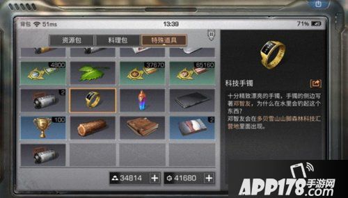 明日之后科技手镯获得攻略