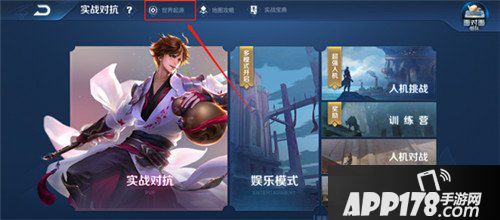 王者荣耀1月23日更新公告 禁赛时间调整