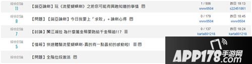 流星蝴蝶剑台服玩超嗨