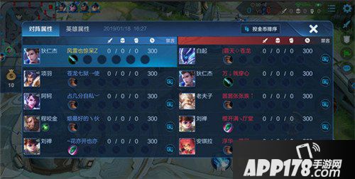 王者荣耀1月24日建议更新公告 UI2.0优化一览