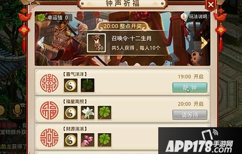 问道春节活动预告