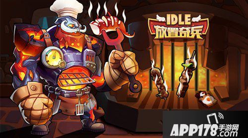 放置奇兵生死光环阵容搭配