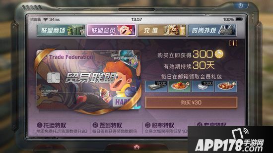 明日之后联盟会员是什么