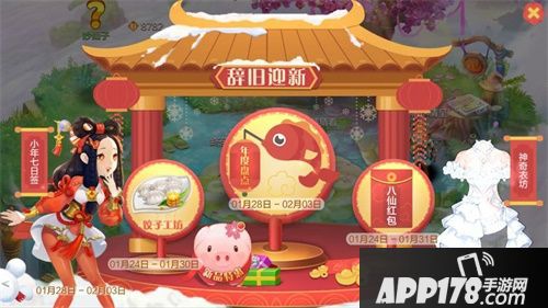 自由幻想手游全新版本欢度新春上线