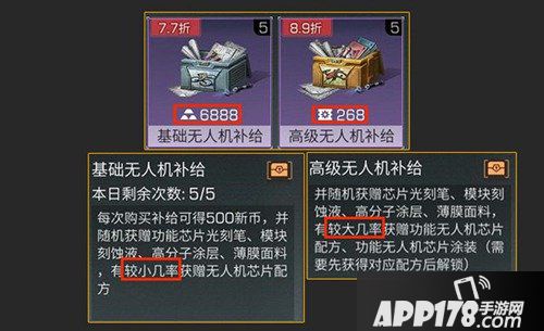 明日之后无人机怎么做