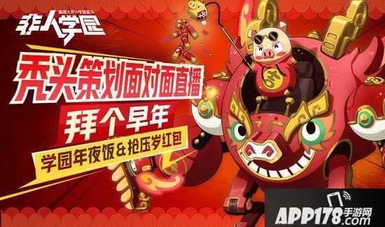 非人学园1月30日更新公告 新英雄八戒上线