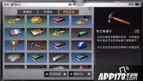 明日之后特殊道具获取方法汇总