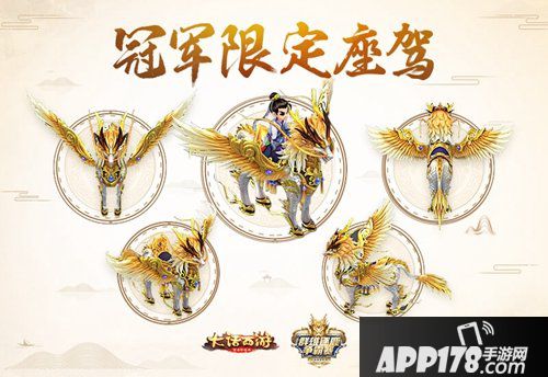 大话西游手游群雄逐鹿争霸赛