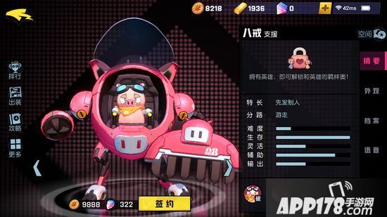 非人学园八戒出装攻略