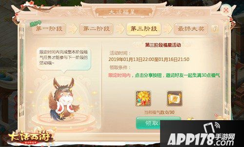 大话西游手游大话福星今日开启