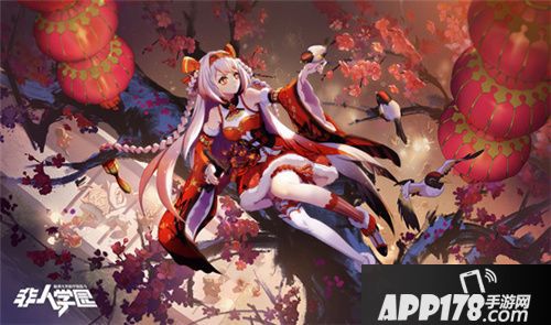 非人学园春节版本即将上线