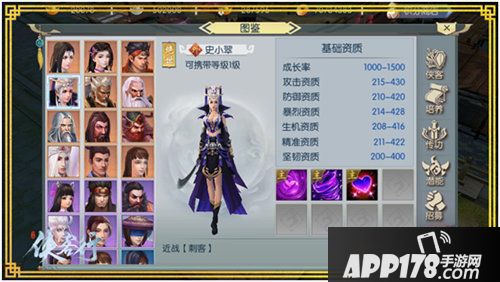 侠客行战力提升侠客篇