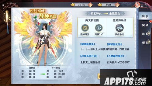 风云七剑今日首测