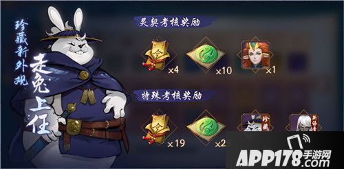 神都夜行录转灵重塑玩法重磅上线