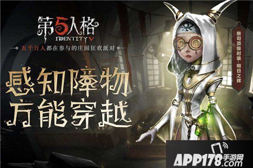 第五人格2018年大事件回顾