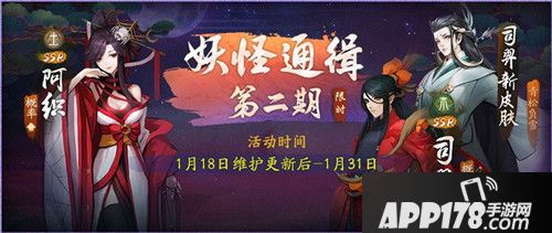 神都夜行录重磅上线