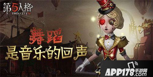 第五人格2018年大事件回顾
