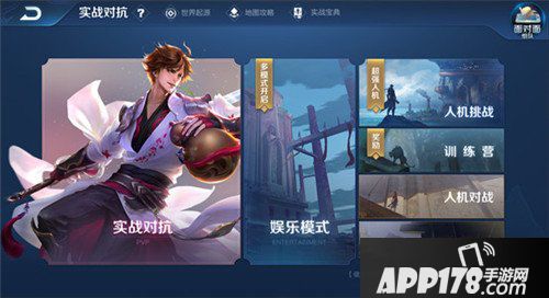 王者荣耀抢先服最新版本更新 S14赛季开启