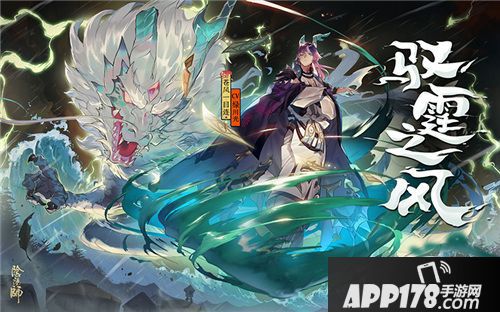 阴阳师全新SP式神苍风一目连降临