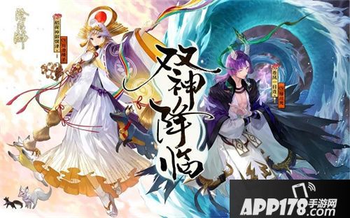 阴阳师多重召唤福利<a href=http://www.app178.com/huodong/ target=_blank class=infotextkey>活动</a>即将开启