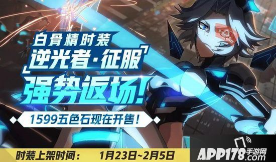 非人学园1月23日更新公告 春节换新装&全新赛跑玩法