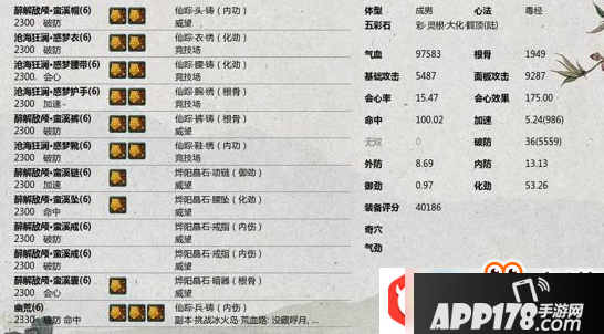 剑网3世外蓬莱PVP奶毒配装搭配推荐