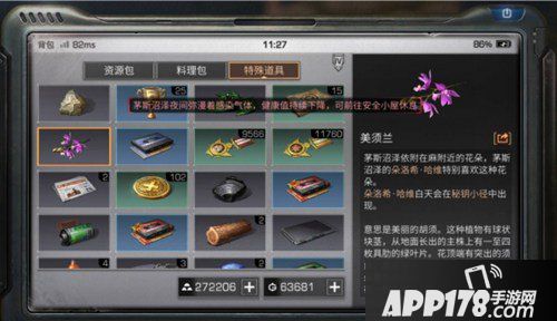 明日之后特殊道具获取方法汇总