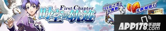 梦幻模拟战手游1月10日更新前瞻 利贝尔王女科洛丝登场