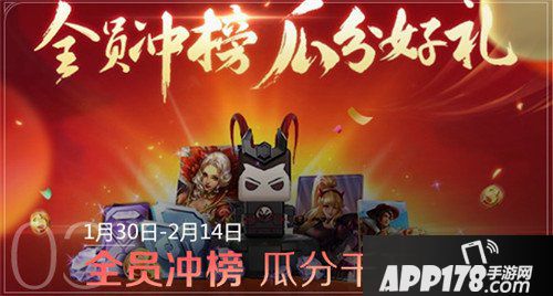王者荣耀新年福利送不停 新春活动一览