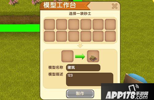 迷你世界模型工作台使用方法